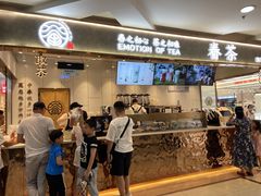 门面-眷茶(福都广场店)