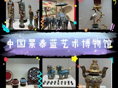 -中国景泰蓝艺术博物馆