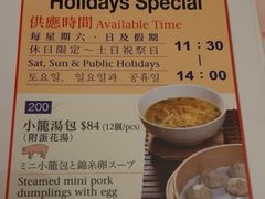 -鼎泰丰(美丽华店)