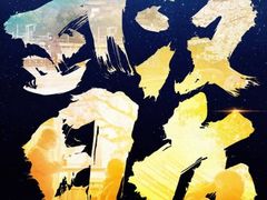 -沃美影城焕影岛LED/中国巨幕(万象汇店)