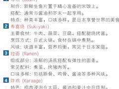-三越百货(三越银座店)
