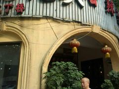 -休记光头香辣蟹干锅店(衣冠庙店)