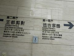 -金沙遗址博物馆