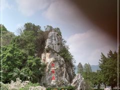 -星湖旅游景区七星岩