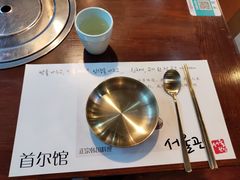 -首尔馆韩国料理(金童路店)