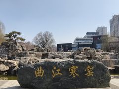 -西安曲江寒窑遗址公园