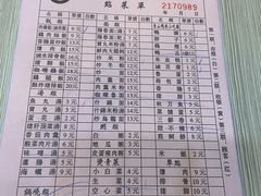 -圆宝台湾小吃(迎津街店)