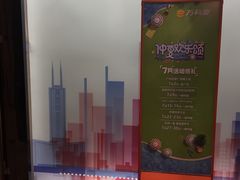 -江燕路万科里