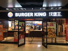门面-汉堡王(仲盛世界商城店)