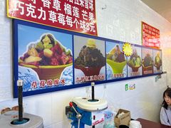 -王中王刨冰