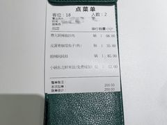 账单-费大厨辣椒炒肉(通州万达店)