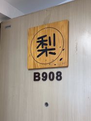 -小梨·OndaPro·专业脱毛连锁机构