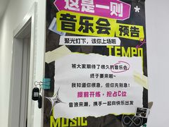 -TEMPO 音乐(五角场店)
