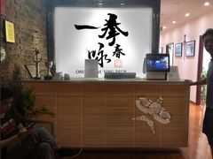 -咏春拳学总会·一拳咏春(双井店)