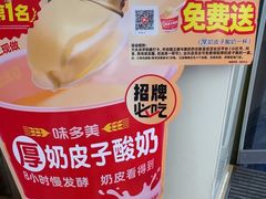-味多美蛋糕(航天桥店)