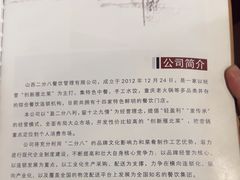 -二分八云雁阁(长治路店)