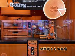 -KUMO KUMO甜品·冰淇淋(深圳壹方城店)