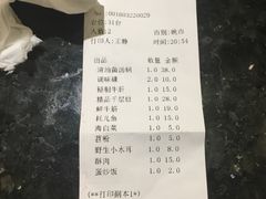 账单-北京烤鸭爱上川菜(中山路店)