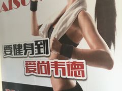 -爱尚韦德同科游泳馆