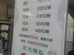 -周震馄饨
