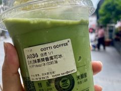 -库迪咖啡(乐淘里地下商业街店)