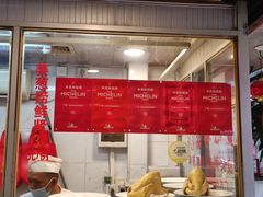 -文记壹心鸡(宝华路店)
