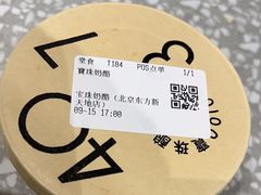 宝珠奶酪-宝珠奶酪(北京东方新天地店)