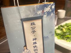 -段公子·精品云南菜
