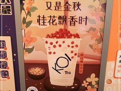 -KOI Thé(百信广场店)