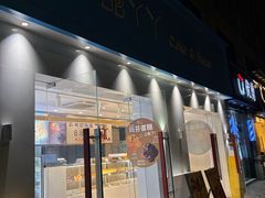 -甜丫丫西点(九环路店)