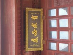 -普陀山慧济禅寺