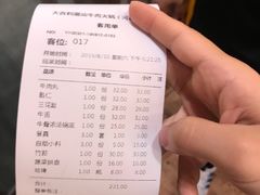 账单-大吉利·潮汕牛肉火锅(河西店)