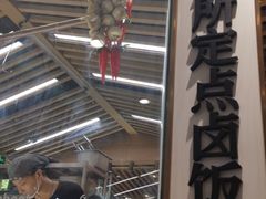 -狮头牌卤味研究所·卤味饭(花城汇南区店)