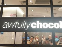 门面-Awfully Chocolate(来福士广场店)