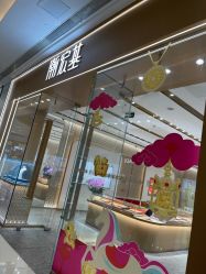 -潮宏基(龙湖常州龙城天街店)