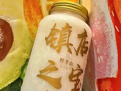 -野萃山·潮汕厚果汁(十亩地店)