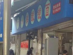 门面-十八梯眼镜面(五红路店)