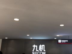 -九机·手机电脑数码(小西门店)