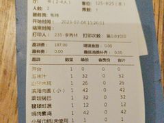 -山芋腔苏北菜(盐城滨海店)