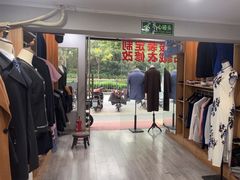 -匠心裁缝高级西服定制改衣(宝山店)