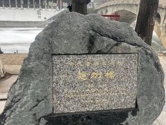 -赵州桥景区