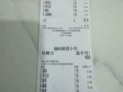 -福屿鲜捞小吃·捞化(福屿总店)
