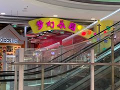 -永旺梦乐城国际商城(北清路店)