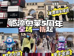 -王府井奥莱临潼小镇(临潼店)