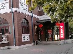 -陆壹捌餐厅(五大道店)