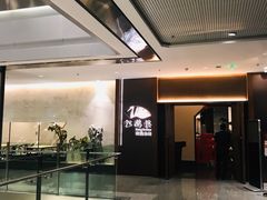 -松鹤楼·非遗·苏帮菜(融科店)