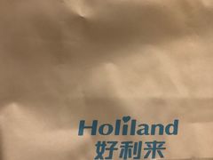 -好利来(川大店)
