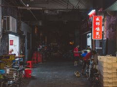 门面-威邵鸡煲(西华路总店)
