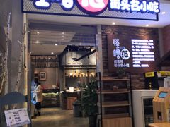 -怪噜范·老贵阳街头名小吃(世纪金源旗舰店)