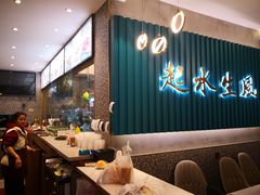 -柠檬树茶餐厅(海雅缤纷城店)